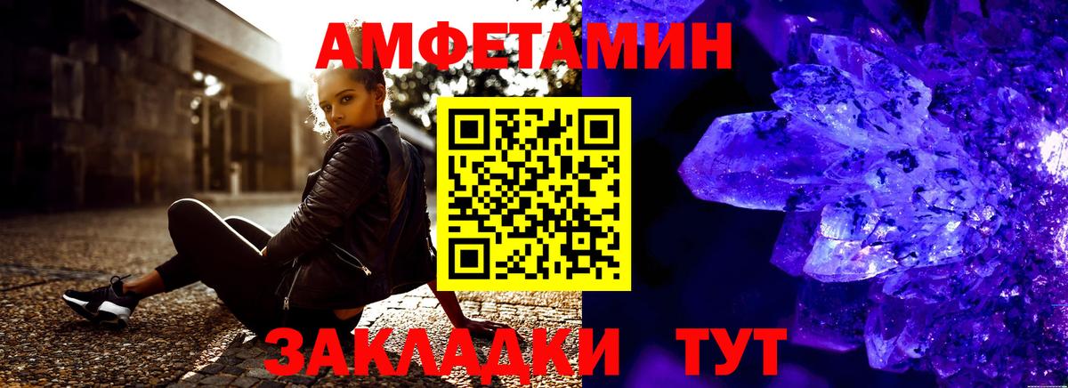 Amphetamine 97%  Вход с VPN  Скопин 