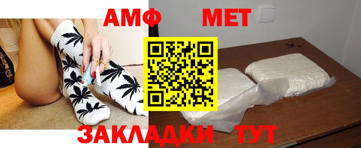 АМФЕТАМИН Premium Скопин