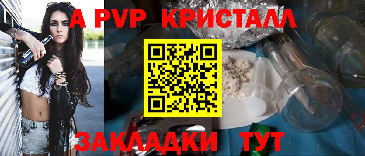 APVP мука  Alpha PVP VHQ  Альфа ПВП  Скопин  Вход с VPN 