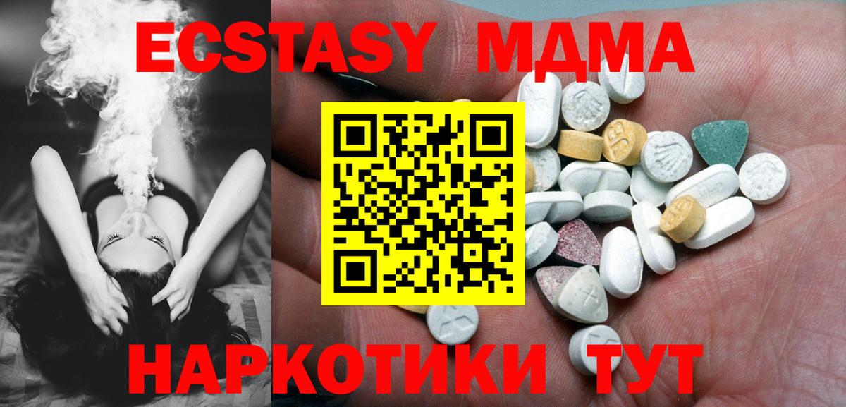 ЭКСТАЗИ 300 mg  Экстази Дубай  закладки  Вход с VPN  Скопин 
