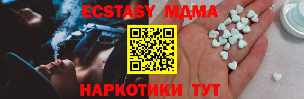 ЭКСТАЗИ 280 MDMA Скопин