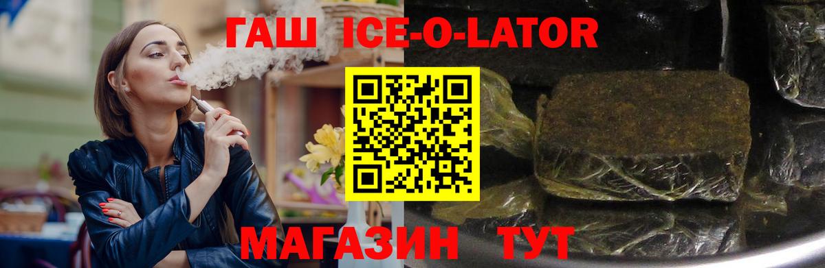 ГАШ гашик Скопин