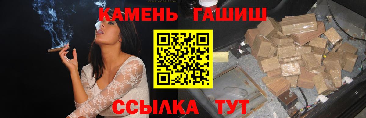 Скопин  Гашиш  Вход с VPN  ГАШИШ Ice-O-Lator 