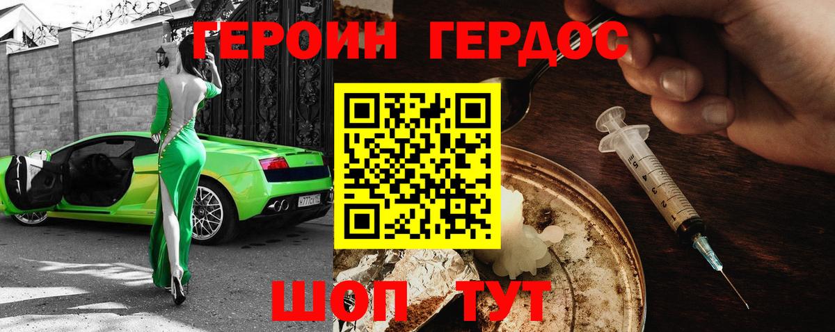 Героин  ГЕРОИН гречка  Вход с VPN  Скопин 