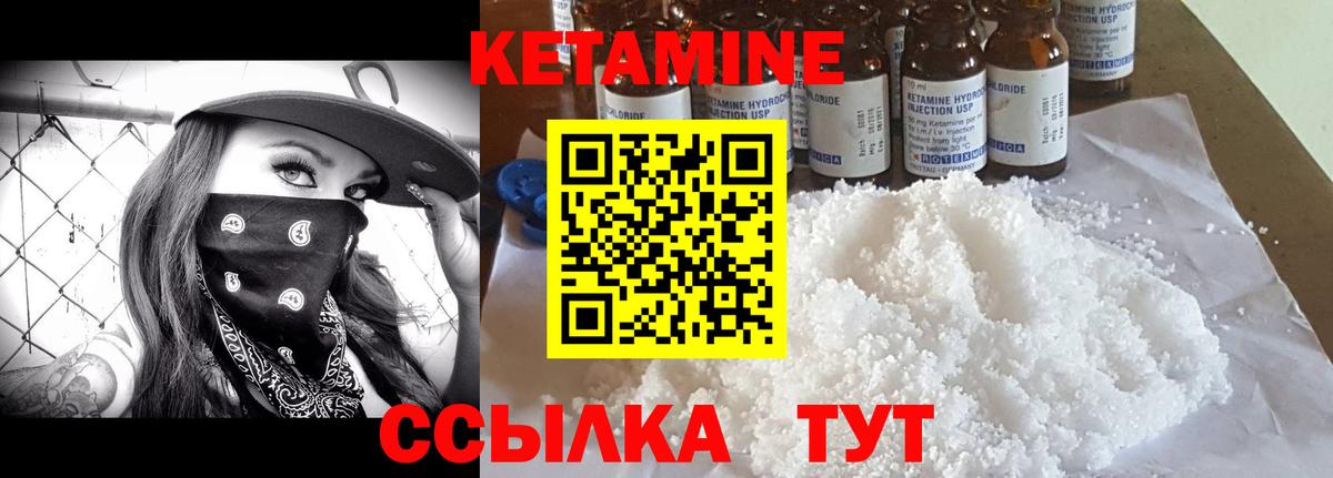 Кетамин VHQ  Вход с VPN  Скопин  КЕТАМИН VHQ 