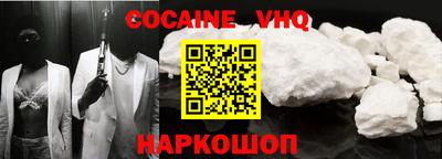 альфа пвп VHQ Будённовск