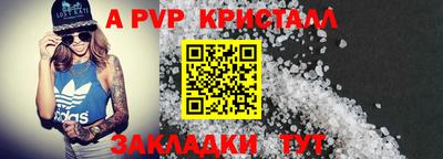 альфа пвп VHQ Будённовск