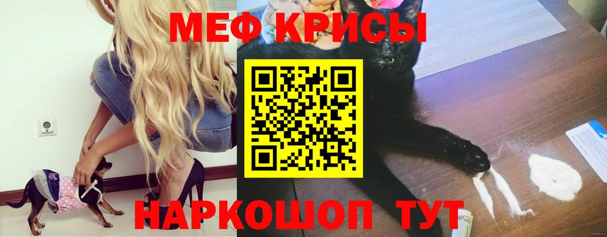 Мефедрон мука Скопин