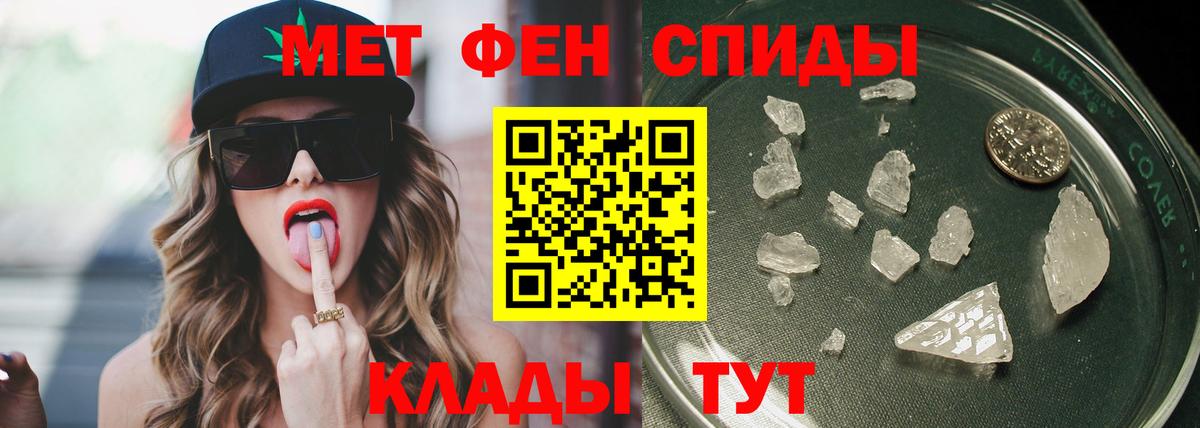 Первитин пудра  Первитин пудра  Скопин  Вход с VPN 