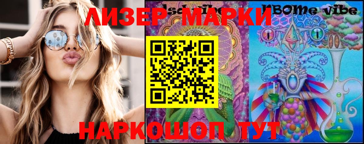 Скопин  Марки N-bome 1500мкг  Марки N-bome 1500мкг  Вход с VPN 