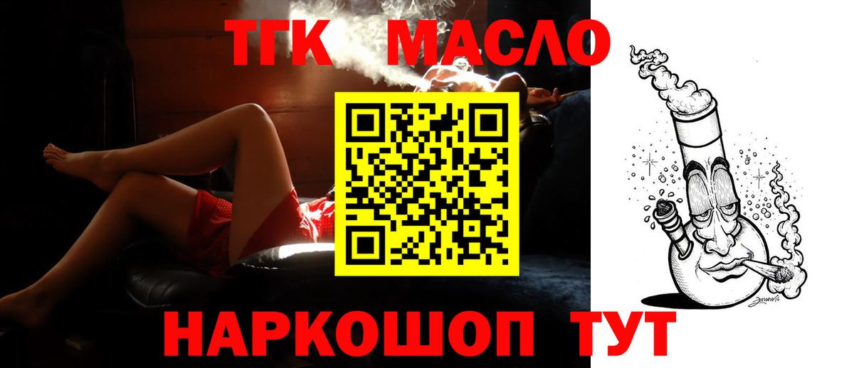 Дистиллят ТГК вейп Скопин